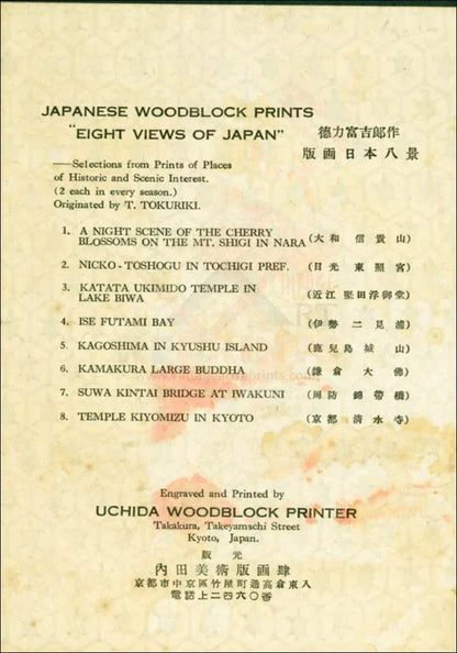 Nicko-Toshougu in Tochigi Prefecture - VINTAGEARTREPRINTS.COM